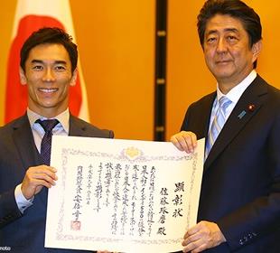 Notes: Sato bestowed Prime Minister’s Award in Japan
